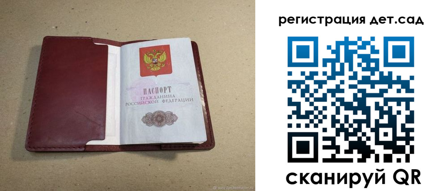 где прописаться в Аркадаке